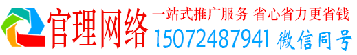 广德官理信息流大师